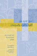A New Weave of Power, People and Politics Arabic: The Action Guide for Advocacy and Citizen Participation af Lisa Veneklasen