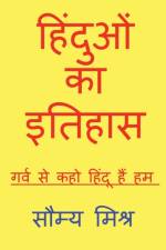 Hinduon ka itihaas by soumya mishra / हिंदुओं का इतिहास  af Soumya Mishra