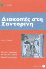 Diakopes sti Santorini (Greek Easy Readers - Stage 3) af Neni Kolethra