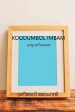 Koodumbol Imbam / കൂടുമ്പോൾ ഇമ്പം af Sridev Mohan