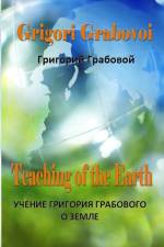 TEACHING OF THE EARTH af Grabovoi Grigori Grabovoi