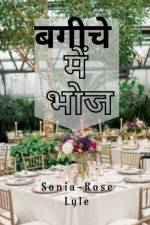 Bageeche Mein Bhoj / बगीचे में भोज af Sonia-Rose Lyle