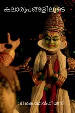 kalaroopangaliloode / കലാരൂപങ്ങളിലൂടെ af Vk Morpheus