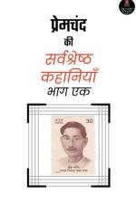 Premchand ki Sarvashreshtha Kahaniyan af Info Edge