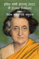 Indira Gandhi Interview In 2022 [Color Edition] / इंदिरा गांधी इंट af Vivek