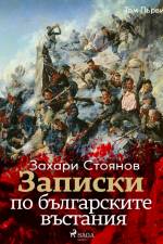 Записки по българските въстания, Том Първи af Zahari Stoyanov