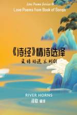《诗经》情诗选译 Love Poems from Book of Songs