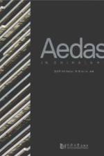 Aedas in China af Zhi Wenjun