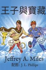 The Princes and The Treasure 王子與寶藏 af Jeffrey A Miles