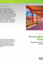 Filosofiq i praktika Buddizma af Anatolij Sergeewich Kolesnikow