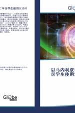 yi ma nei li shuang yu xue xiao chu zhong er nian ji xue sheng shi yong han yu shi liang bu yu ju shi de pian wu fen xi af Lin Ru Fen