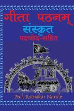 Gita Pathanam Sanskrit, with Padachhed af Ratnakar Narale
