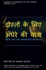 Journey of darkness for the friends / दोस्तों के लिए अंध af Rashid Sohail