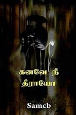 Kanave Ne Theeraayo / கனவே நீ தீராயோ af Samcb_cb