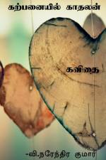 karpaniyin kadhalan / கற்பனையில் காதலன் af V. Narendira