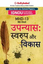 Mhd-13 उपन्यास: स्वरुप और विकास af Panel Gullybaba Com