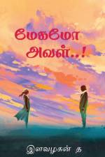 Megamo Aval / மேகமோ அவள் af Elavazhagan Thangavel