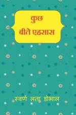 Kuch Beete Ehsaas / कुछ बीते एहसास af Swarna Lata