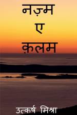 nazm_e_qalam / नज़्म-ए-क़लम af Utkarsh Mishra