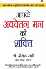 Apke Avchetan Man Ki Shakti (आपके अवचेतन मन की शकî af Murphy Joseph