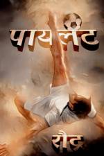 Pilot / पायलट af Raudra