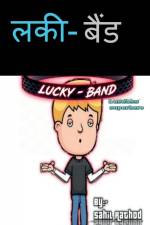 lucky-band / लकी-बैंड af Sahil Rathod