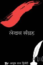 Lekhan sangrah / लेखन संग्रह af Ayush Raj
