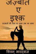 Jazbaat - e - Ishq / जज़्बात - ए - इश्क़ af Shivam Bhardwaj