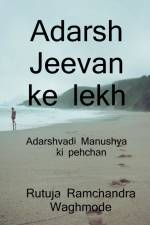 Adarsh Jeevan ke lekh. / आदर्श जीवन के लेख। af Rutuja Ramchandra