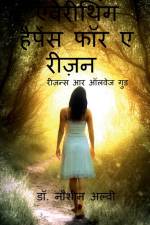 Everything happens for a reason... / ऐवरीथिंग हैपन्स फा af Nausheen Alvi