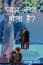 Pyaar kya hota hai? / प्यार क्या होता है? af Ayush Sharma