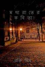 Madhyarater kabita / মধ্যরাতের কবিতা af Roki Mitra