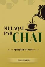 Mulaqat Par Chai / मुलाक़ात पर चाय af Zami Ansari
