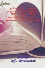 For ICSC 10th class students Asked from 2007 to 2018 Grammar Quizzes af G. S. Vijayalakshmi