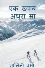 Ek Adhoora Khwaab Sa / एक ख्वाब अधूरा सा af Shalini Verma