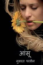 Aansu / आंसू af Nusrat Parveen