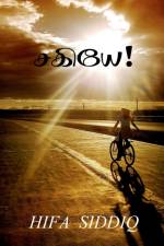 Sagiye...! / சகியே...! af Hifa Siddiq