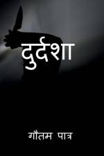 Durdasha / दुर्दशा af Gautam Patra