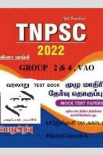History Test Book / வரலாறு Test Book af Singaravelan K.