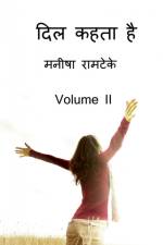 Dil kehta hai II / दिल कहता है af Nusrat Parveen