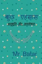 Kuch Ehsaas / कुछ एहसास af Batar