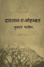 Dastaan-e-Mohabbat / दास्तान ए मोहब्बत af Nusrat Parveen