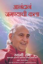 THE ART OF JOYFUL LIVING af Swami Rama