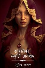 Sartika Samriti Avshesh / सारतिका स्मृति अवशे af Bhupender Nayak