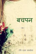 Bachpan / बचपन af Ravi Ratan