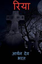 Riya / रिया af Aryan Dev