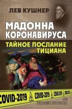 RUS-Мадо&# af Lev Kushner