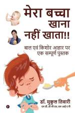 My Child Doesn't Eat!!: A Book on Food Nutrition for Children af Dch Fiap Mukul Tiwari