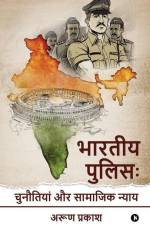 Indian Police: Challenges and Social Justice af Arun Prakash