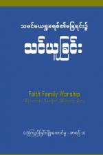 Faith Builder 1 af Rev Thang San Mung